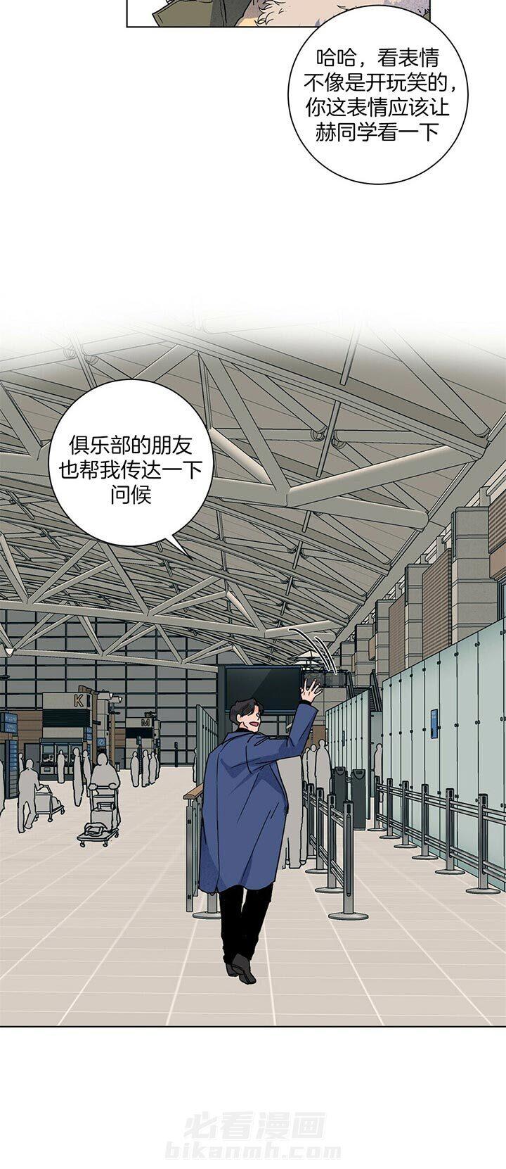 《我的医生》漫画最新章节第95话 再见免费下拉式在线观看章节第【2】张图片