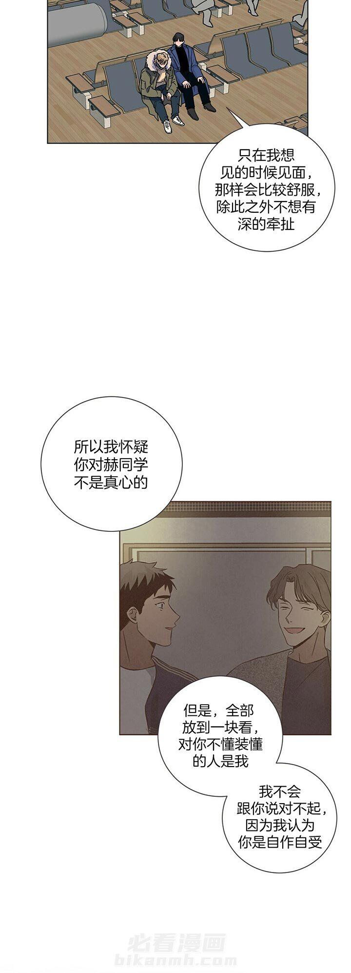 《我的医生》漫画最新章节第95话 再见免费下拉式在线观看章节第【7】张图片