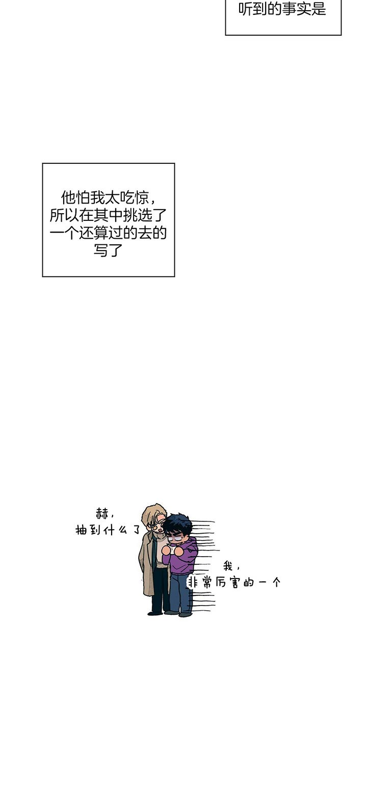 《我的医生》漫画最新章节第95话 再见免费下拉式在线观看章节第【20】张图片