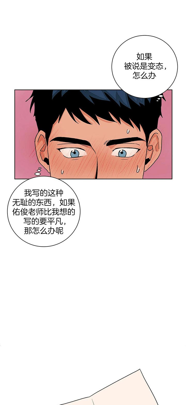 《我的医生》漫画最新章节第95话 再见免费下拉式在线观看章节第【22】张图片