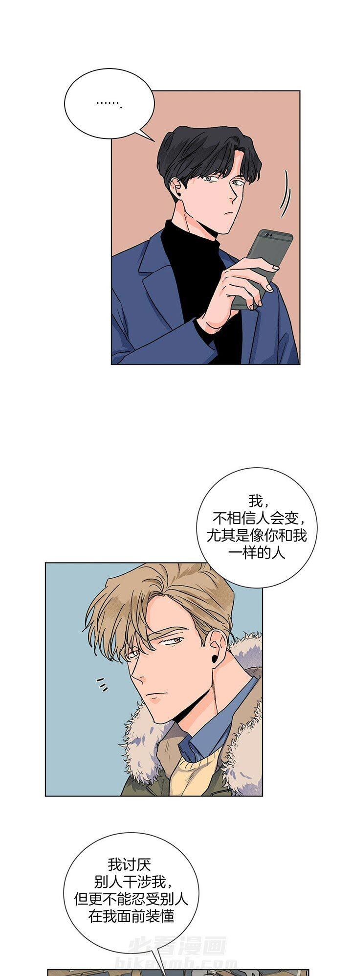 《我的医生》漫画最新章节第95话 再见免费下拉式在线观看章节第【8】张图片