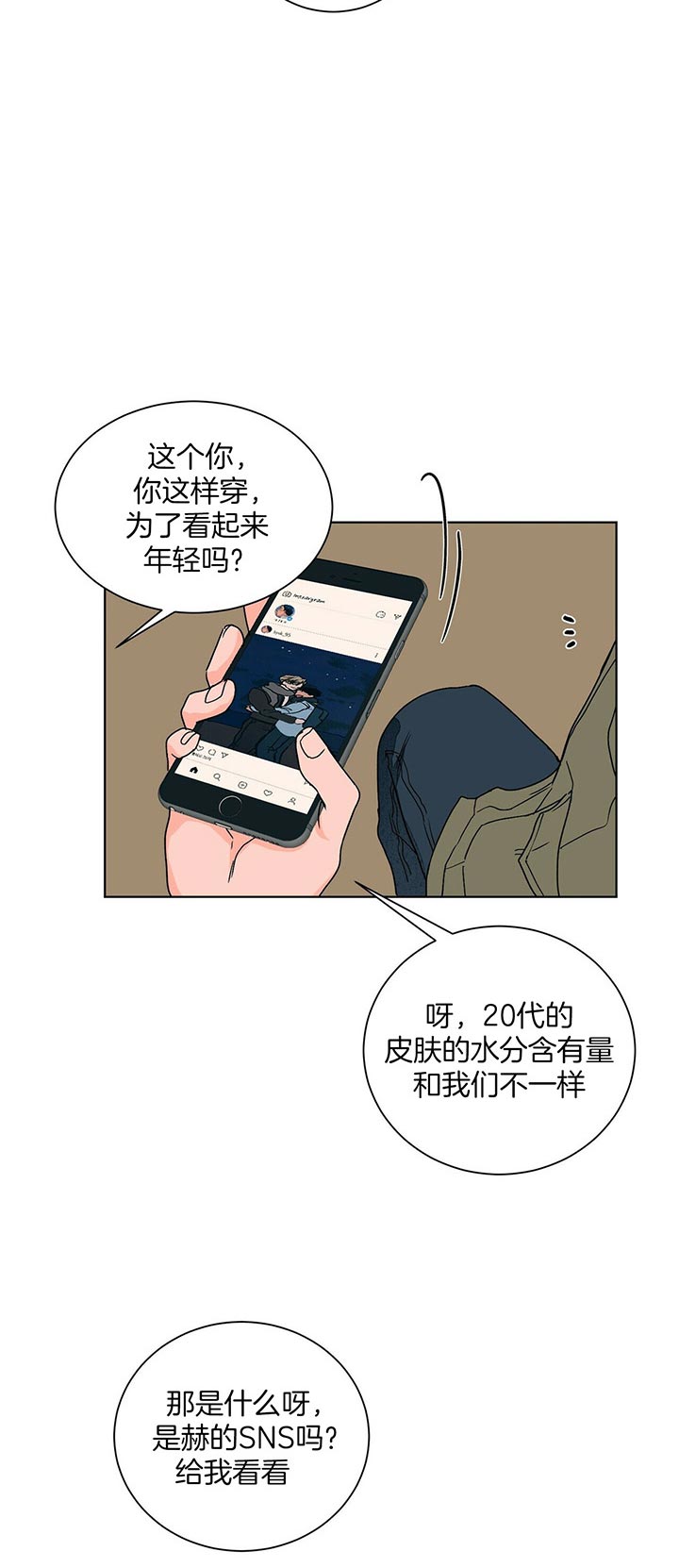 《我的医生》漫画最新章节第95话 再见免费下拉式在线观看章节第【12】张图片