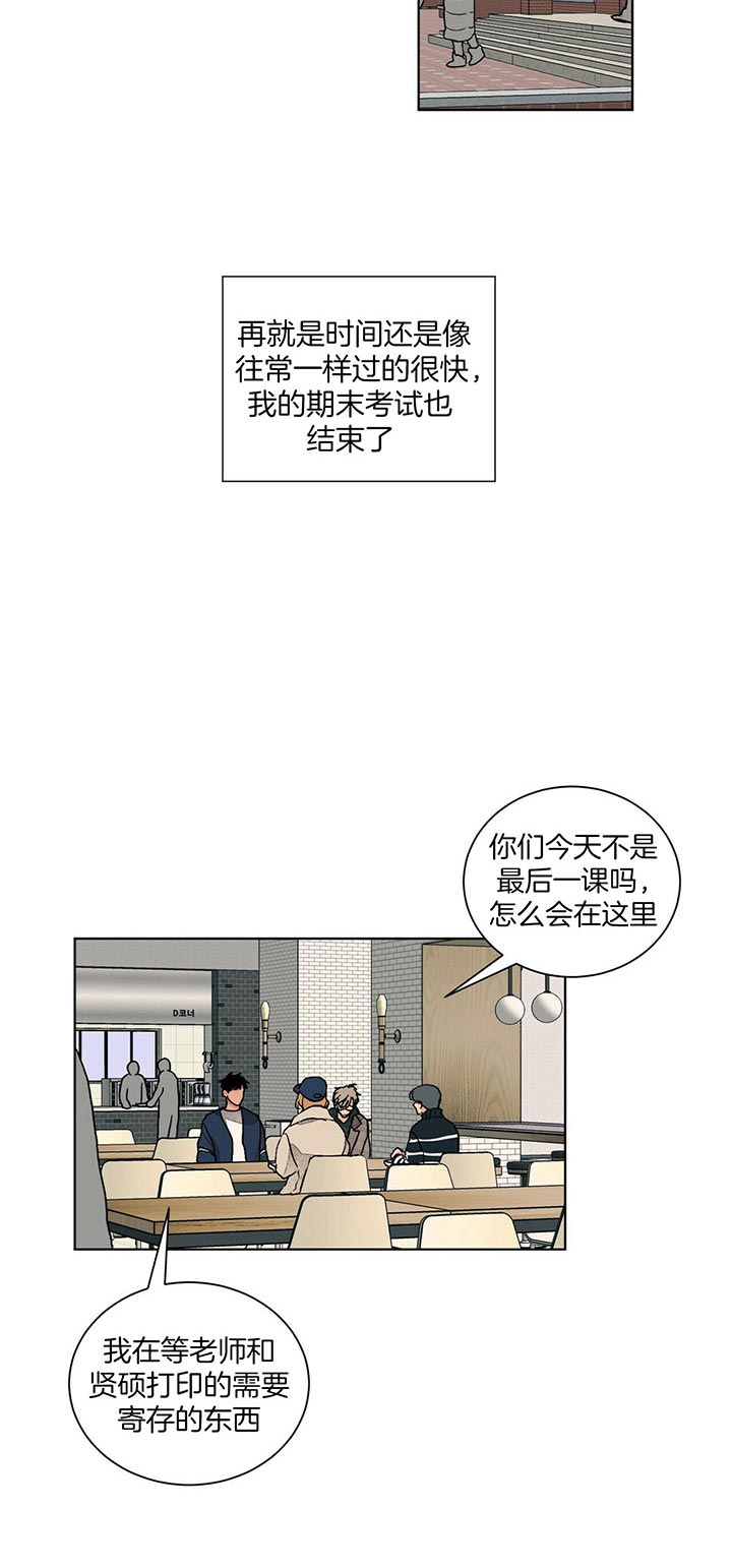 《我的医生》漫画最新章节第95话 再见免费下拉式在线观看章节第【18】张图片