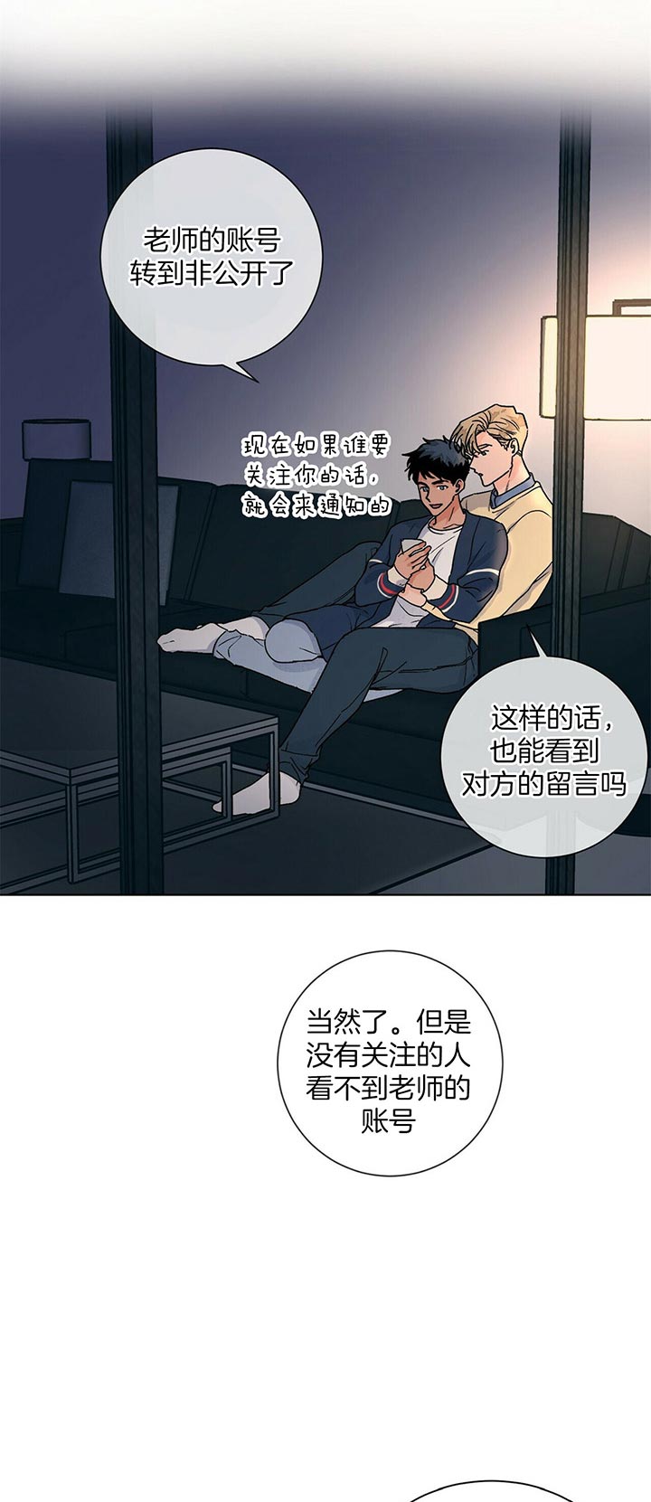 《我的医生》漫画最新章节第96话 我们的故事免费下拉式在线观看章节第【17】张图片