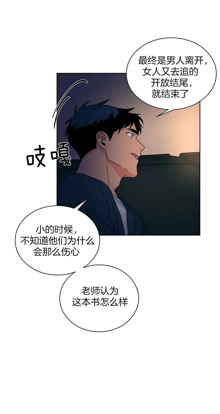 《我的医生》漫画最新章节第96话 我们的故事免费下拉式在线观看章节第【12】张图片