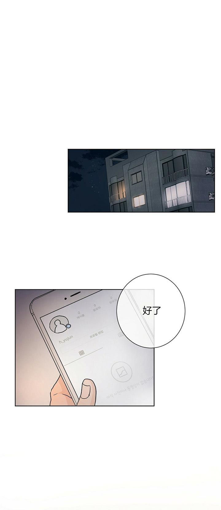 《我的医生》漫画最新章节第96话 我们的故事免费下拉式在线观看章节第【18】张图片