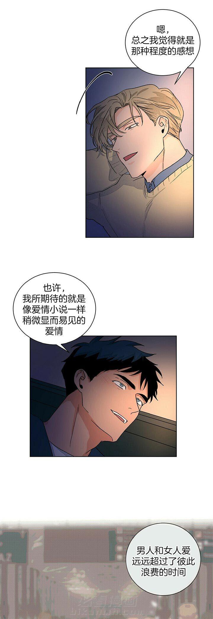 《我的医生》漫画最新章节第96话 我们的故事免费下拉式在线观看章节第【10】张图片