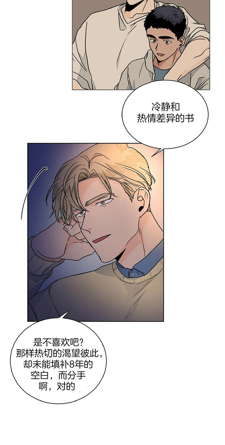 《我的医生》漫画最新章节第96话 我们的故事免费下拉式在线观看章节第【13】张图片