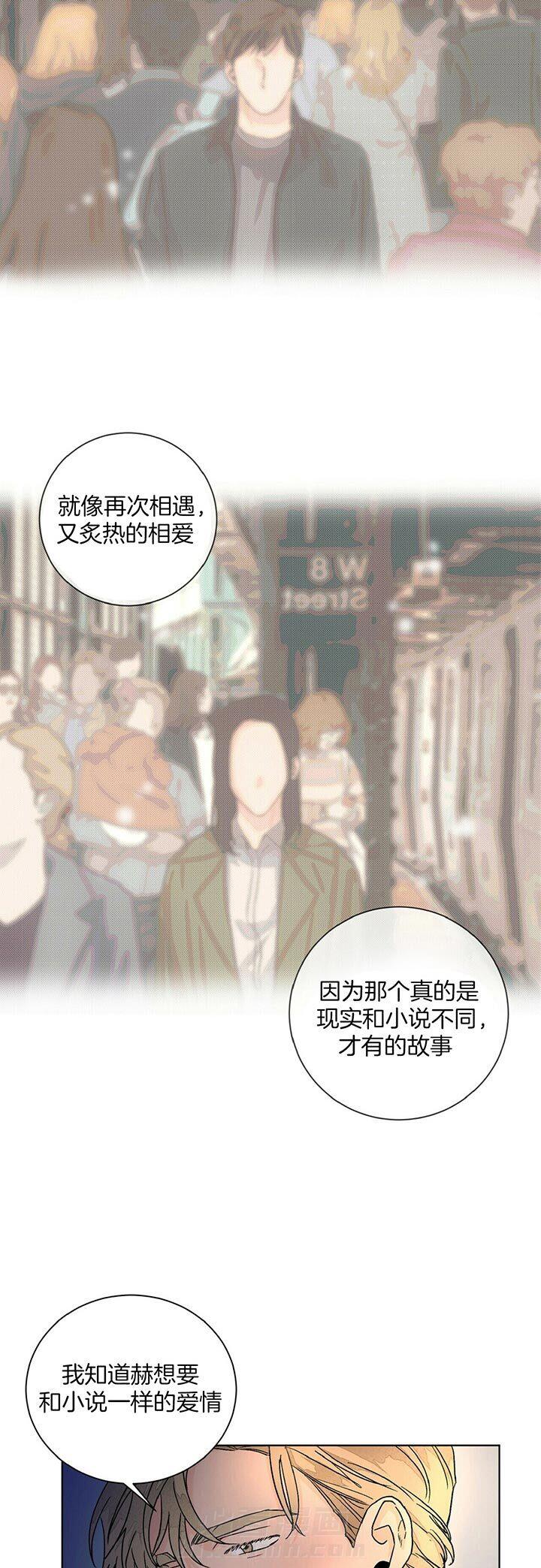 《我的医生》漫画最新章节第96话 我们的故事免费下拉式在线观看章节第【9】张图片