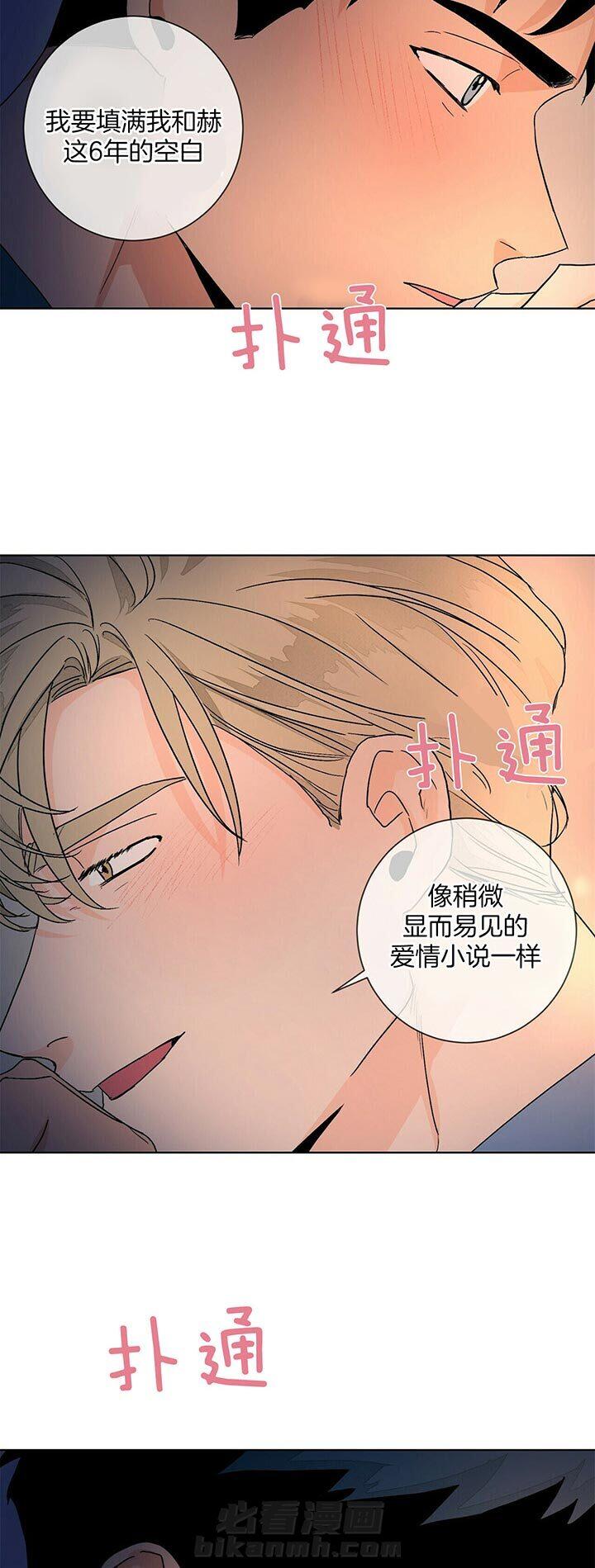 《我的医生》漫画最新章节第96话 我们的故事免费下拉式在线观看章节第【4】张图片