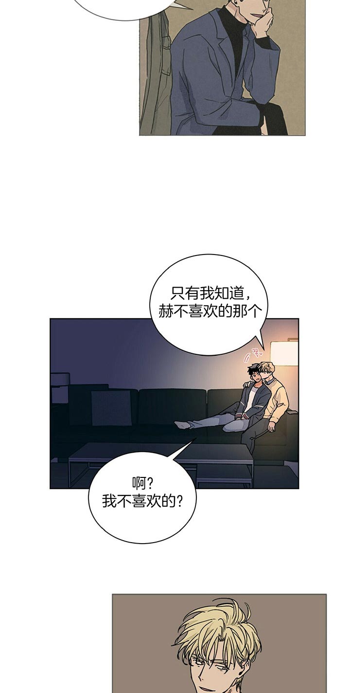 《我的医生》漫画最新章节第96话 我们的故事免费下拉式在线观看章节第【14】张图片