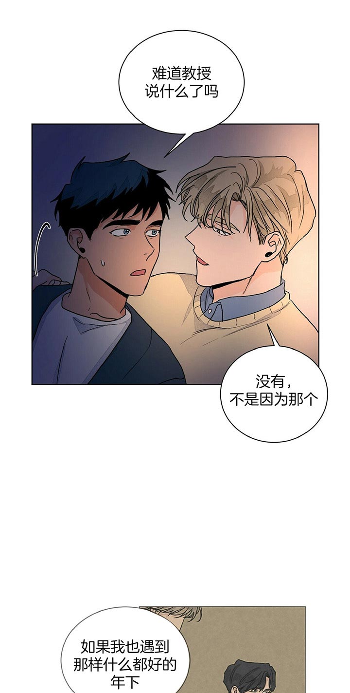 《我的医生》漫画最新章节第96话 我们的故事免费下拉式在线观看章节第【15】张图片