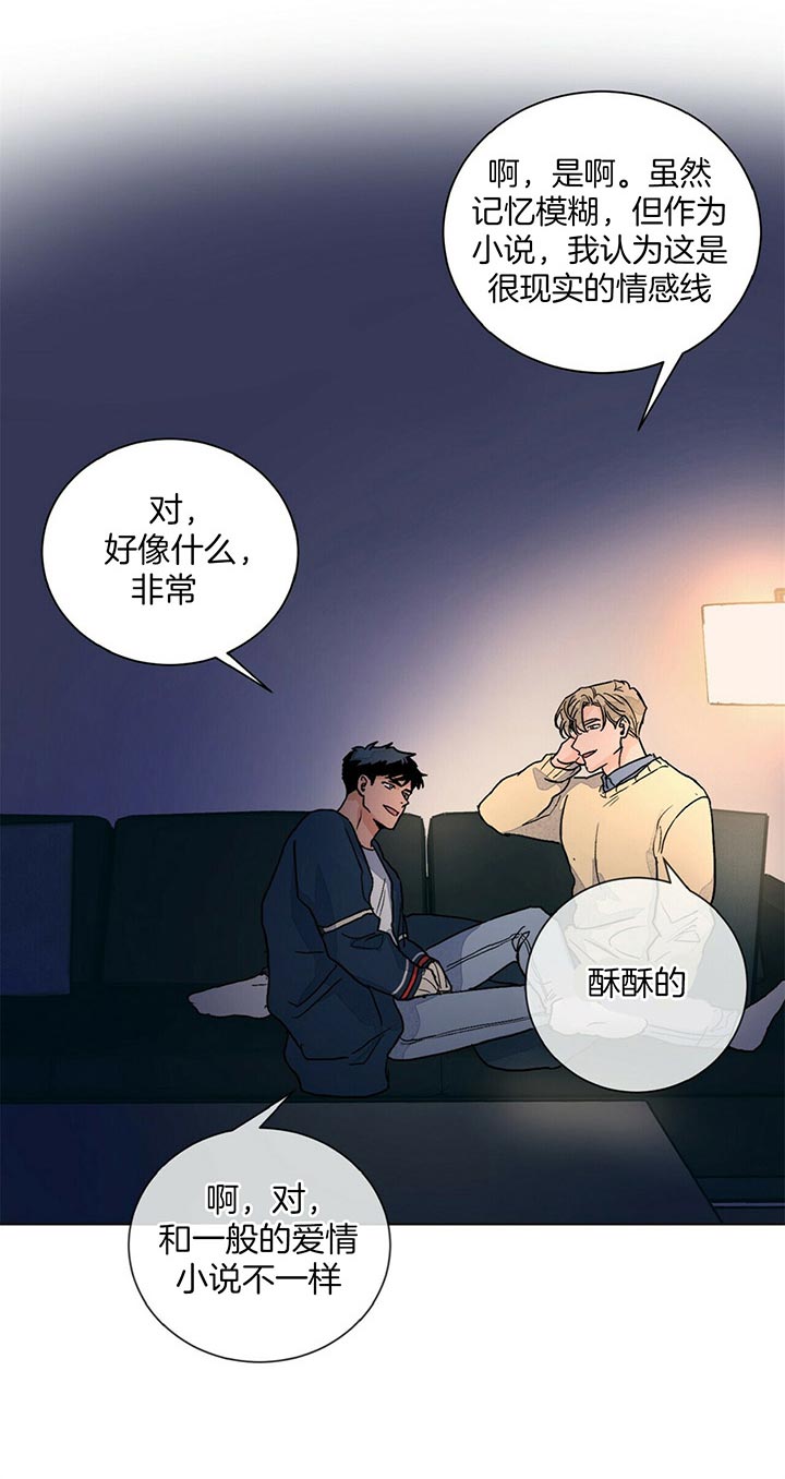 《我的医生》漫画最新章节第96话 我们的故事免费下拉式在线观看章节第【11】张图片