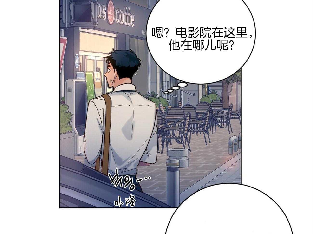 《我的医生》漫画最新章节第97话 快点逃跑吧（番外）免费下拉式在线观看章节第【24】张图片