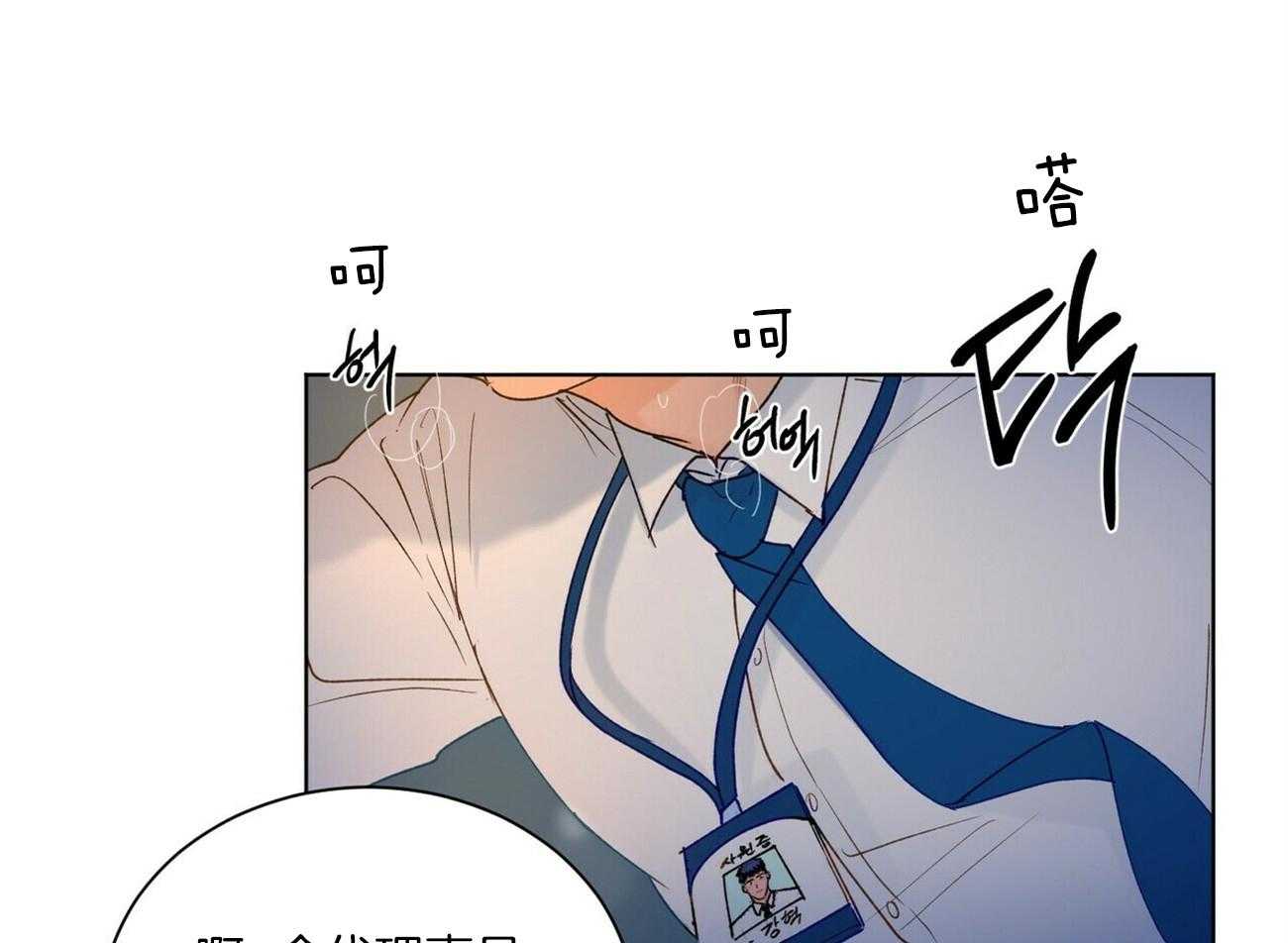 《我的医生》漫画最新章节第97话 快点逃跑吧（番外）免费下拉式在线观看章节第【46】张图片