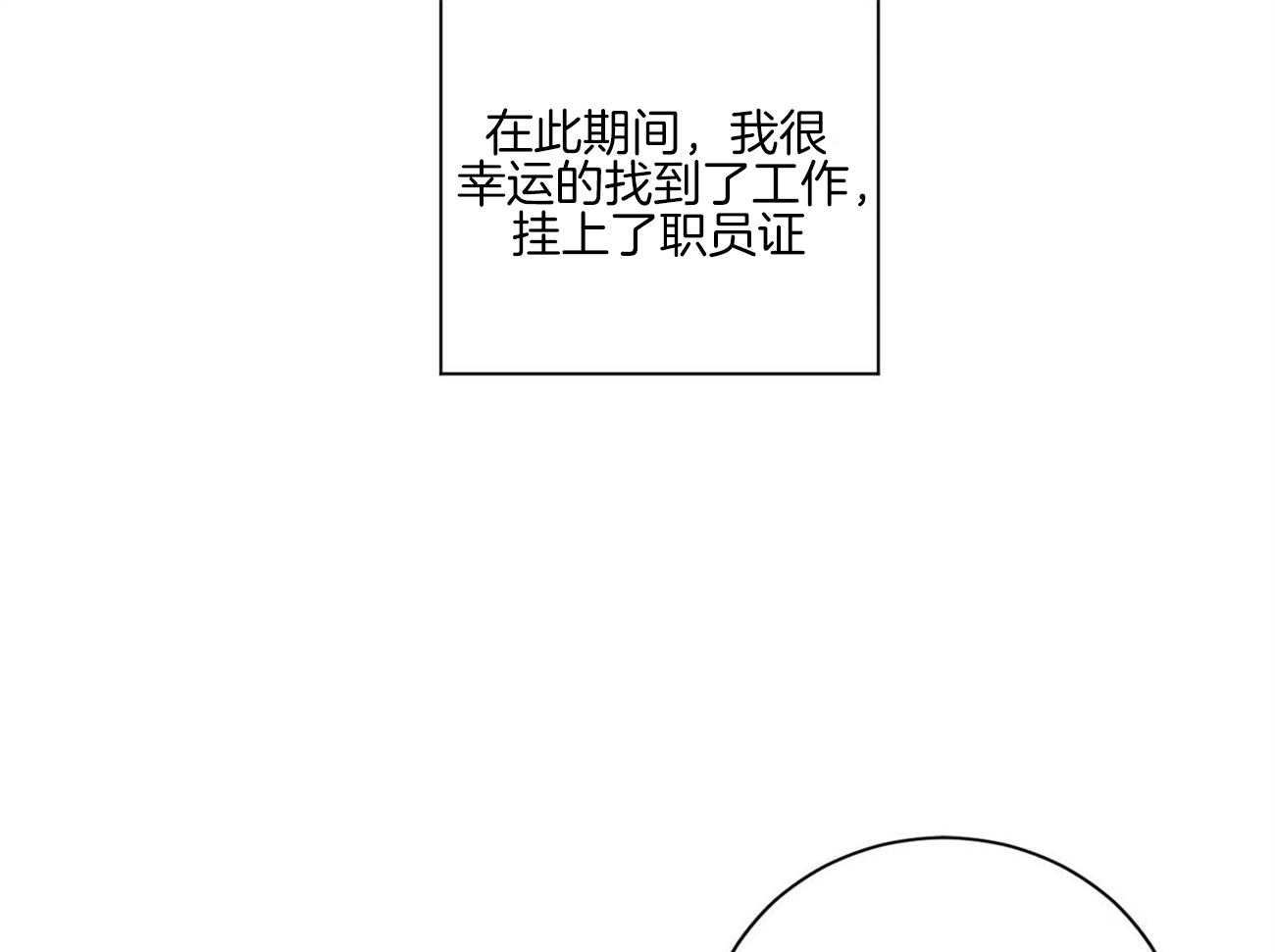 《我的医生》漫画最新章节第97话 快点逃跑吧（番外）免费下拉式在线观看章节第【32】张图片