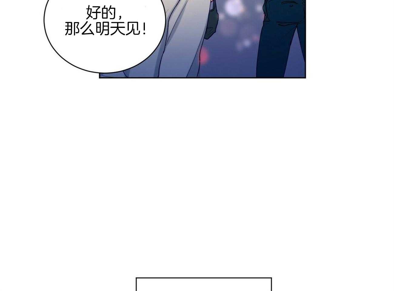 《我的医生》漫画最新章节第97话 快点逃跑吧（番外）免费下拉式在线观看章节第【33】张图片