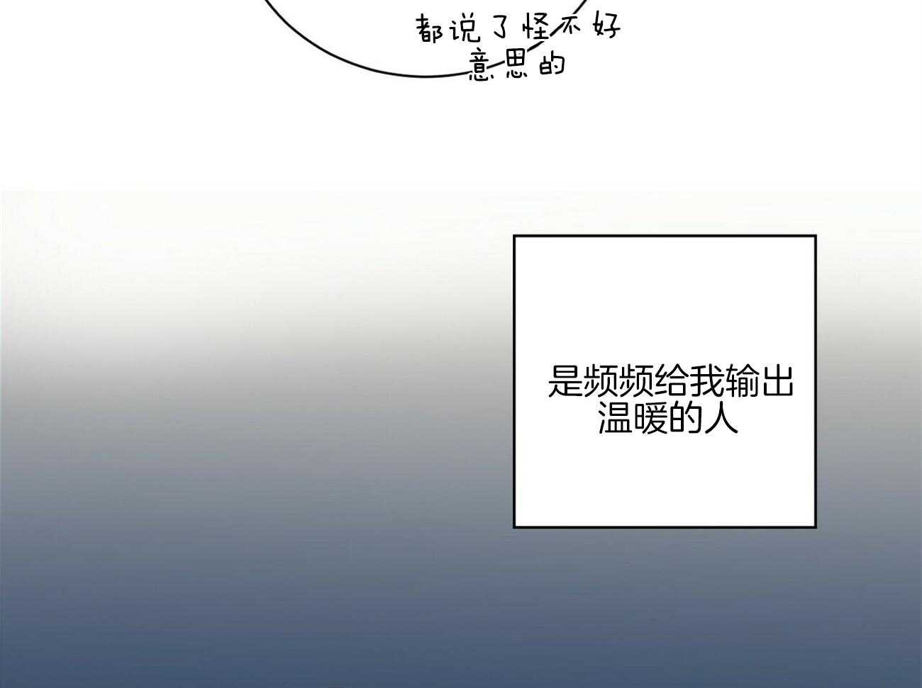 《我的医生》漫画最新章节第97话 快点逃跑吧（番外）免费下拉式在线观看章节第【17】张图片