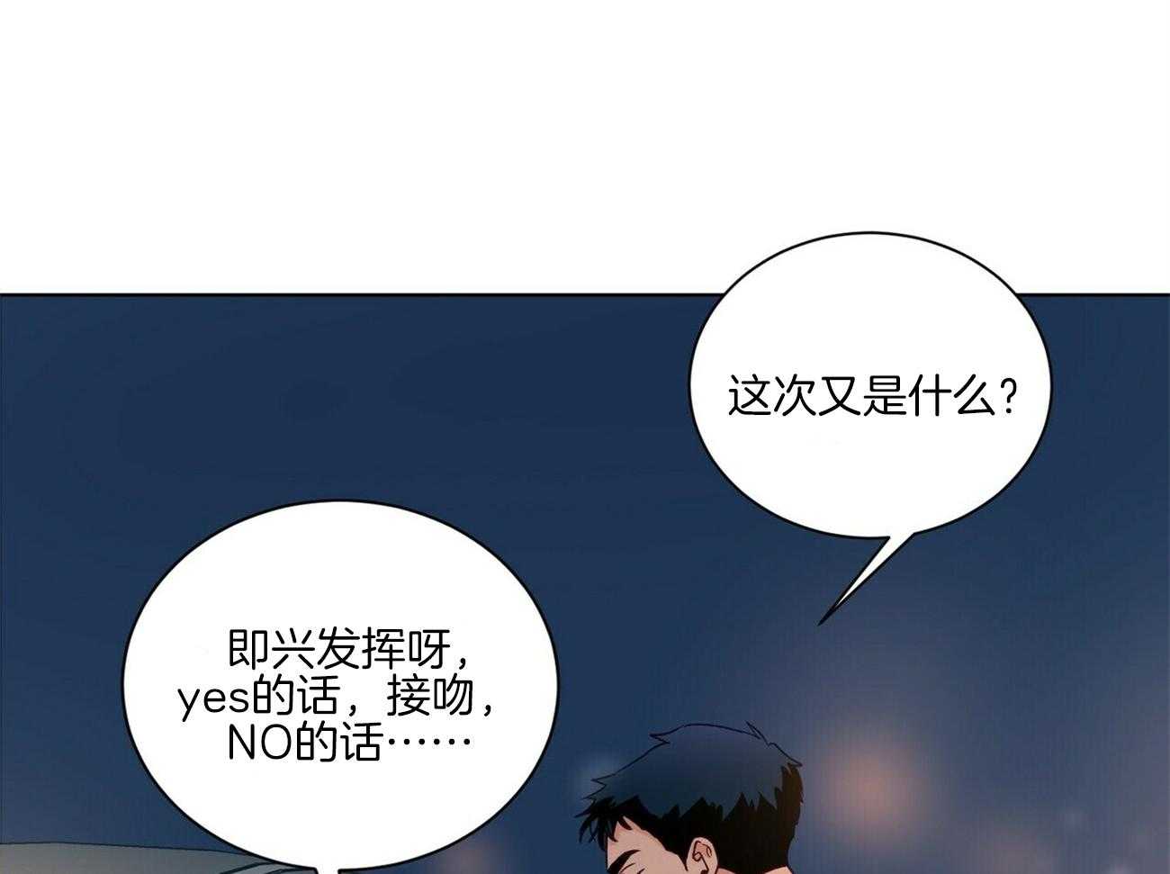 《我的医生》漫画最新章节第97话 快点逃跑吧（番外）免费下拉式在线观看章节第【19】张图片