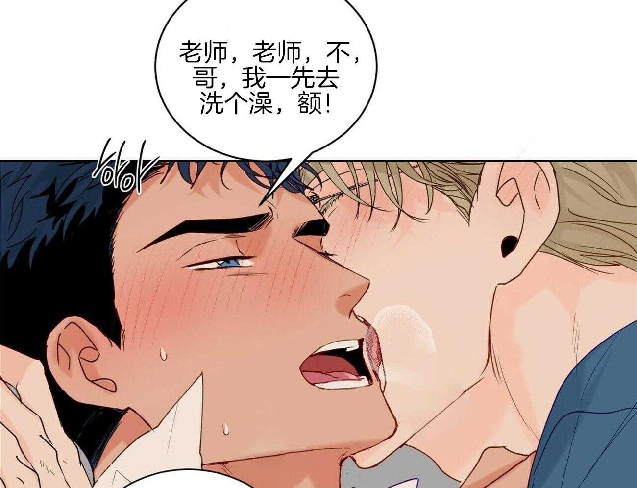 《我的医生》漫画最新章节第97话 快点逃跑吧（番外）免费下拉式在线观看章节第【7】张图片