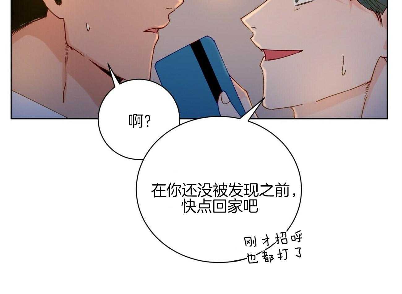 《我的医生》漫画最新章节第97话 快点逃跑吧（番外）免费下拉式在线观看章节第【38】张图片