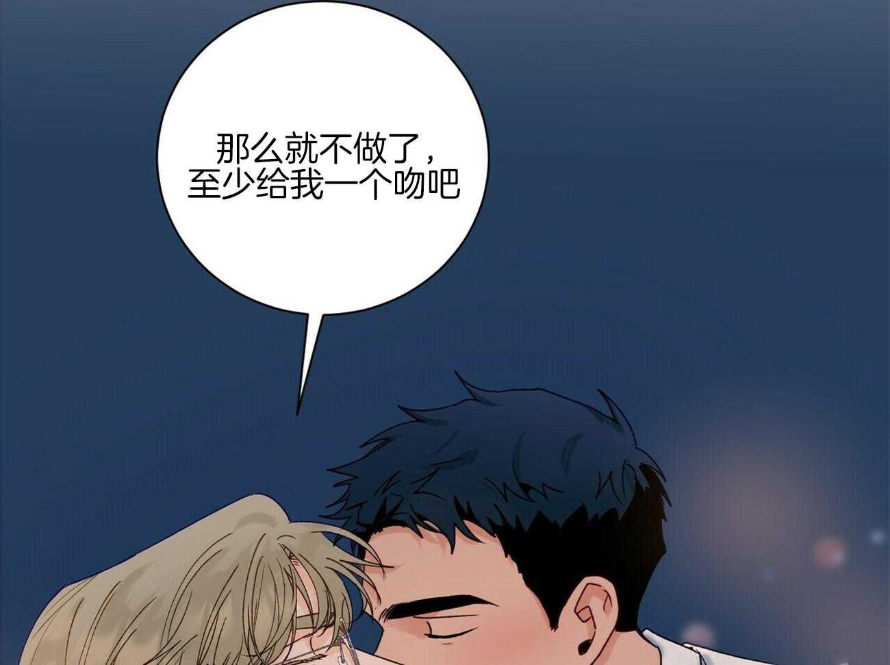 《我的医生》漫画最新章节第97话 快点逃跑吧（番外）免费下拉式在线观看章节第【16】张图片