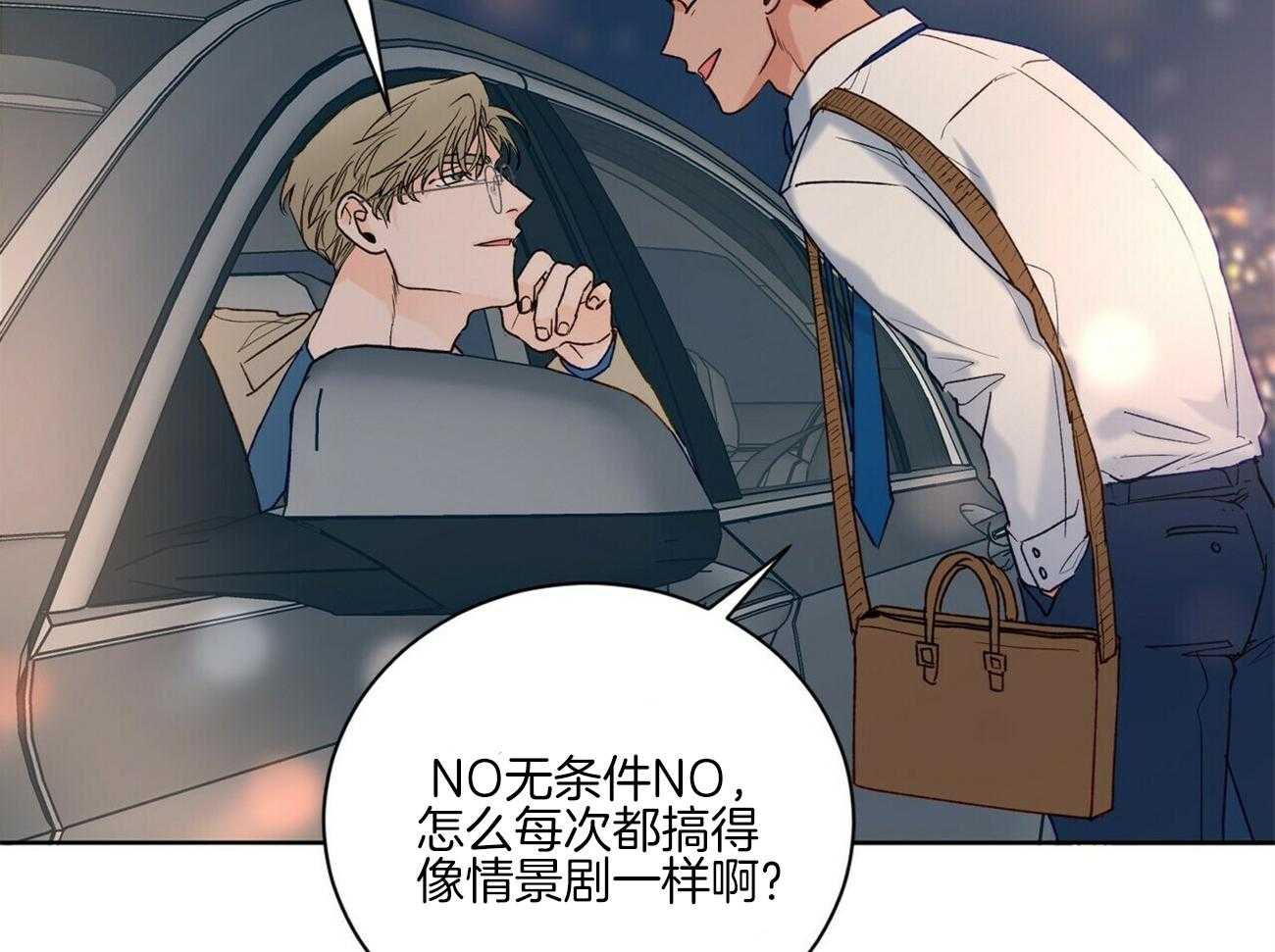 《我的医生》漫画最新章节第97话 快点逃跑吧（番外）免费下拉式在线观看章节第【18】张图片