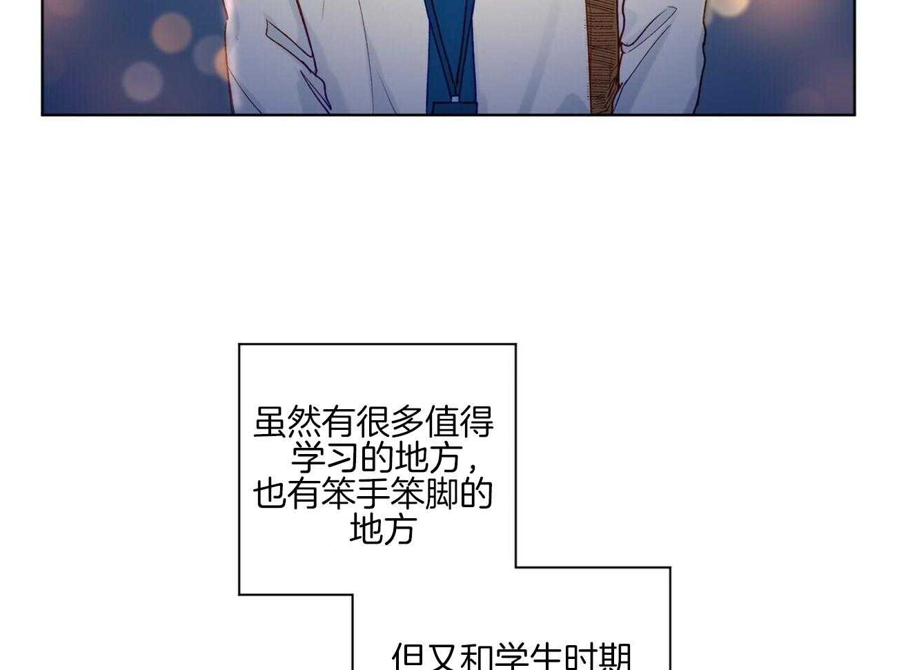 《我的医生》漫画最新章节第97话 快点逃跑吧（番外）免费下拉式在线观看章节第【30】张图片