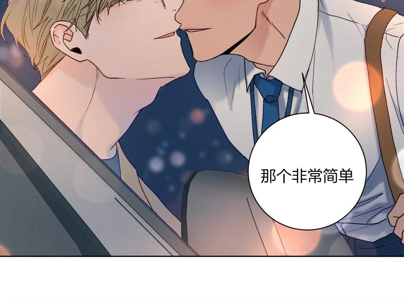 《我的医生》漫画最新章节第97话 快点逃跑吧（番外）免费下拉式在线观看章节第【15】张图片