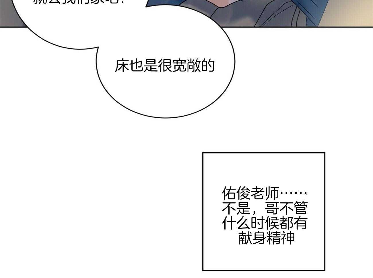 《我的医生》漫画最新章节第97话 快点逃跑吧（番外）免费下拉式在线观看章节第【20】张图片