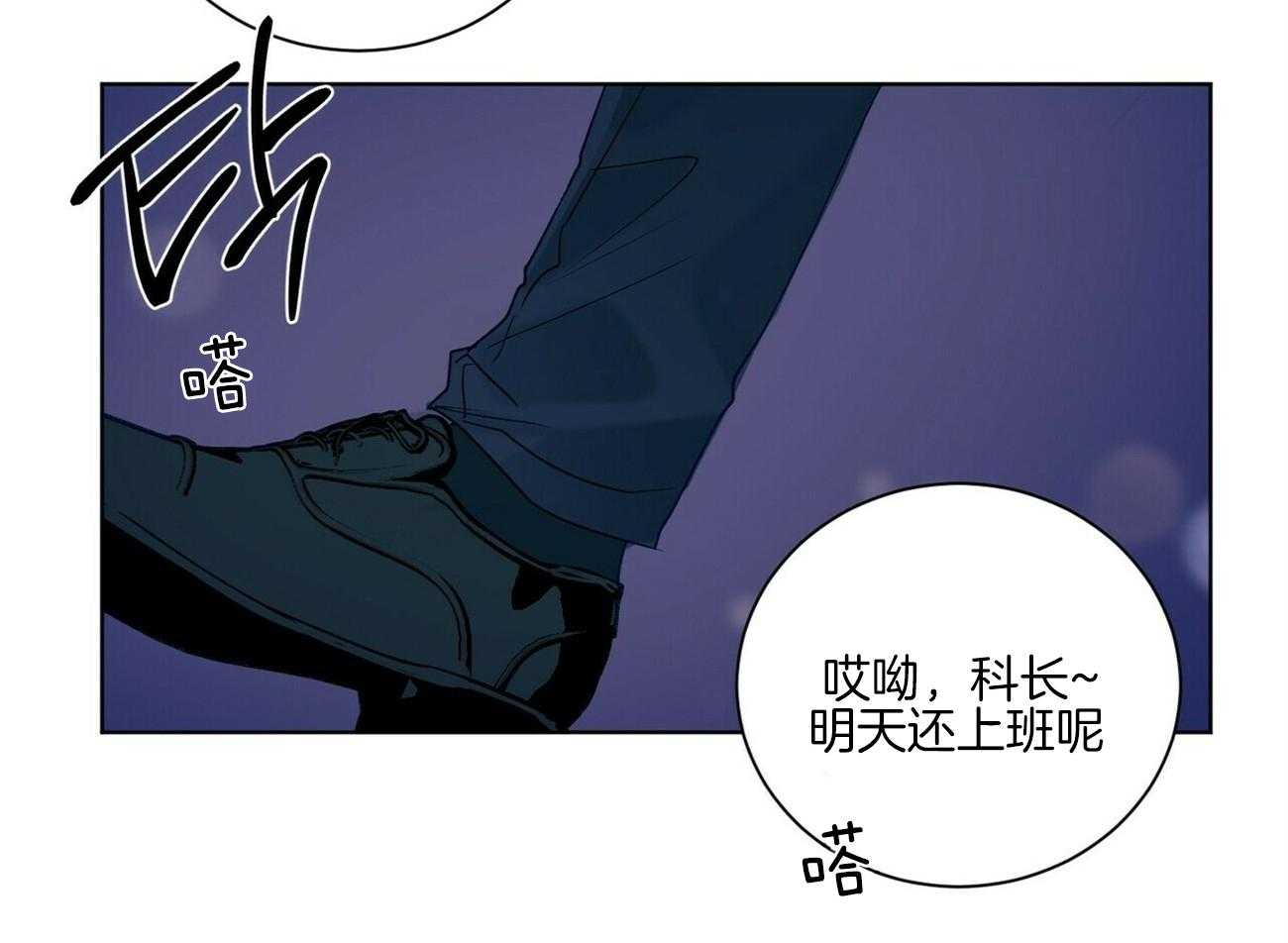 《我的医生》漫画最新章节第97话 快点逃跑吧（番外）免费下拉式在线观看章节第【47】张图片