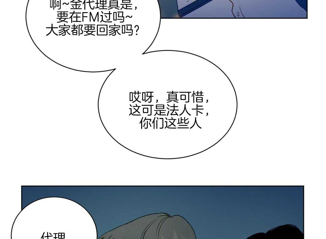 《我的医生》漫画最新章节第97话 快点逃跑吧（番外）免费下拉式在线观看章节第【45】张图片