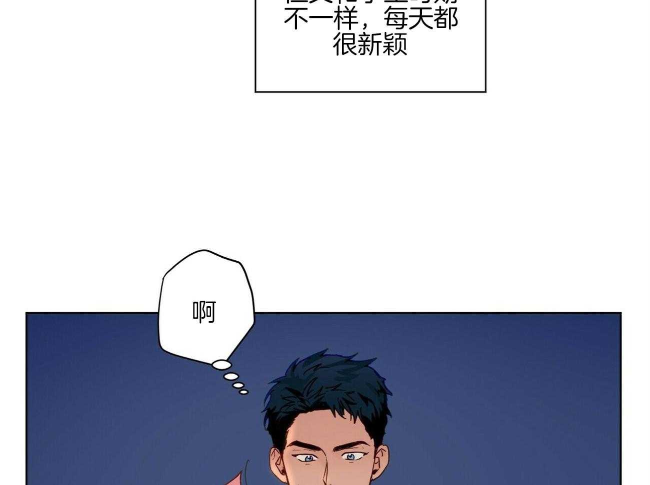 《我的医生》漫画最新章节第97话 快点逃跑吧（番外）免费下拉式在线观看章节第【29】张图片