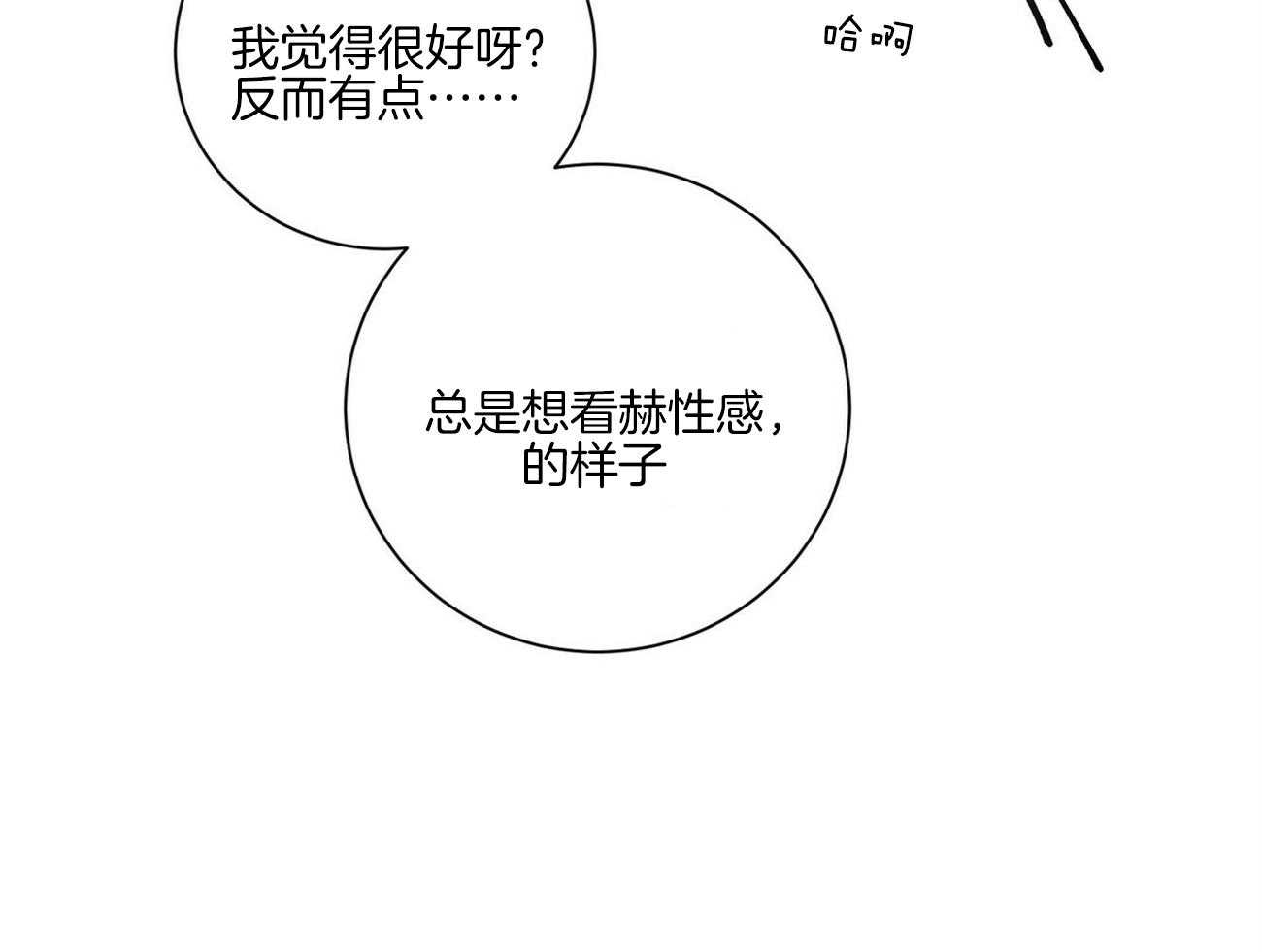 《我的医生》漫画最新章节第98话 礼物（番外）免费下拉式在线观看章节第【27】张图片