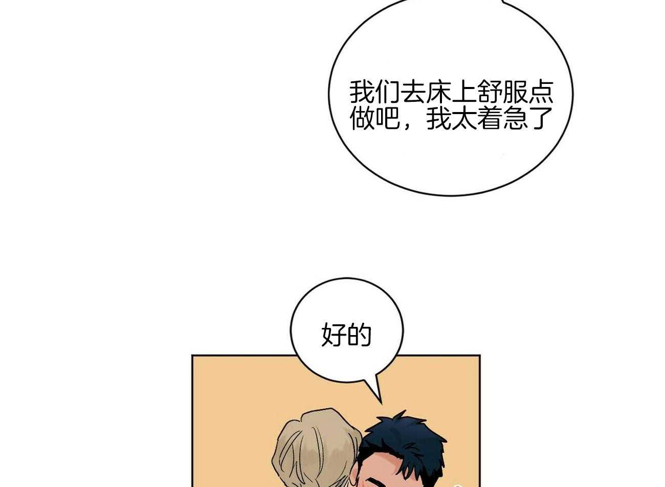 《我的医生》漫画最新章节第98话 礼物（番外）免费下拉式在线观看章节第【38】张图片