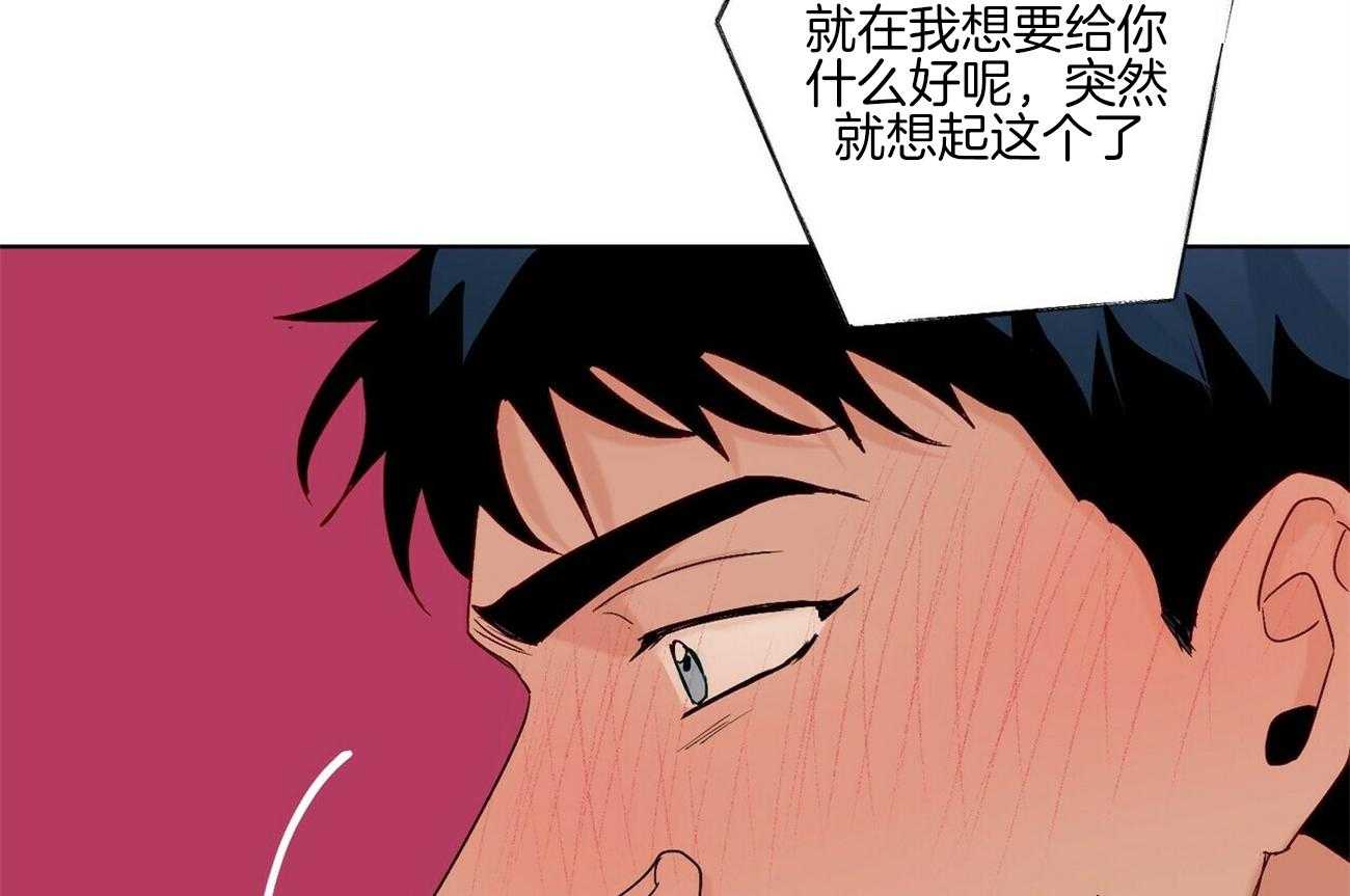 《我的医生》漫画最新章节第98话 礼物（番外）免费下拉式在线观看章节第【4】张图片