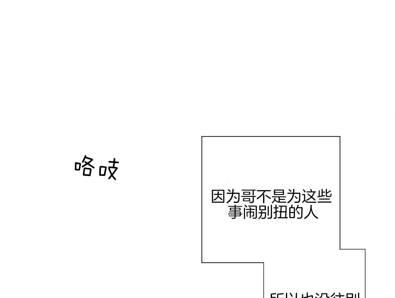 《我的医生》漫画最新章节第98话 礼物（番外）免费下拉式在线观看章节第【31】张图片