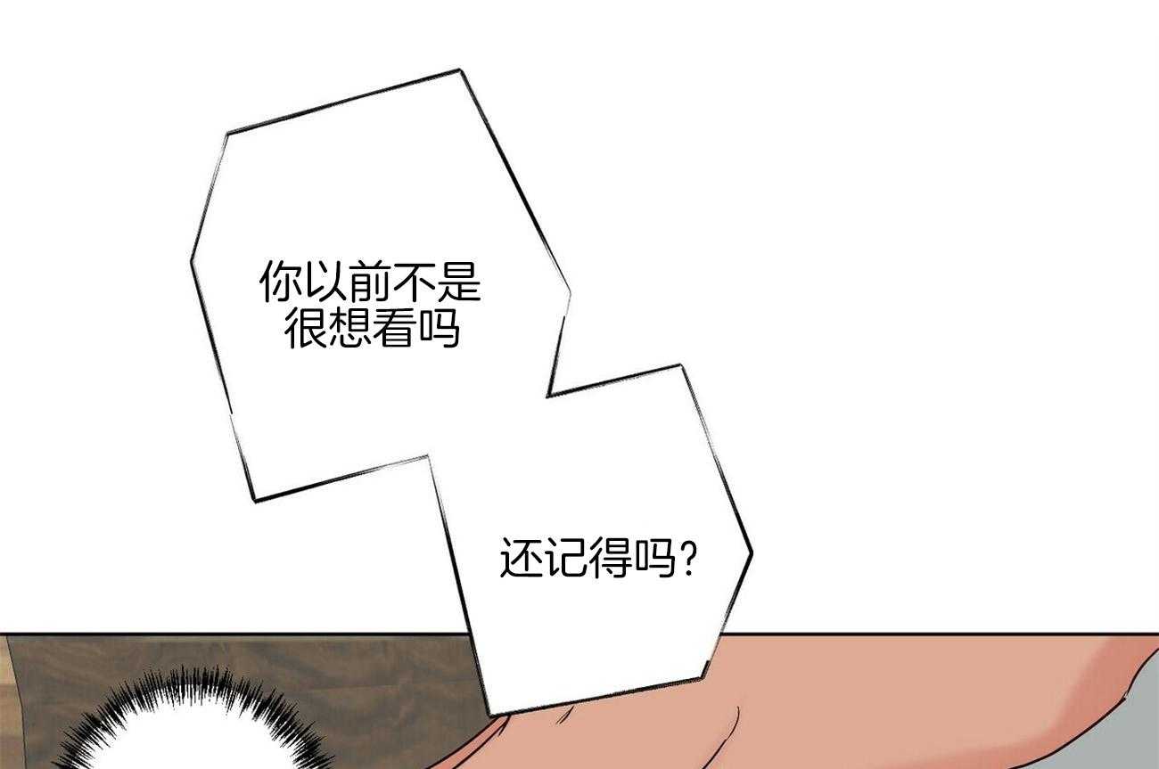 《我的医生》漫画最新章节第98话 礼物（番外）免费下拉式在线观看章节第【6】张图片