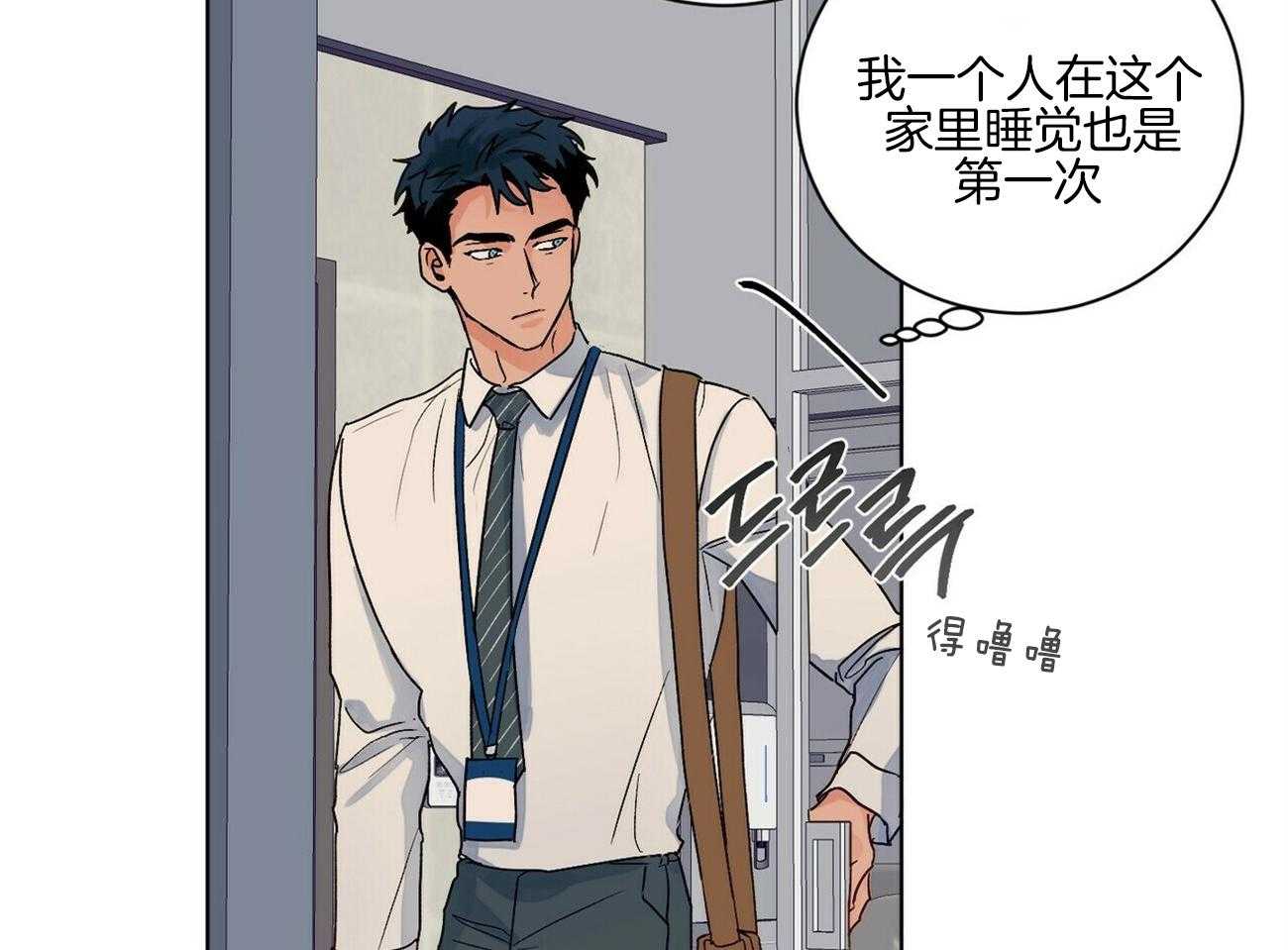 《我的医生》漫画最新章节第98话 礼物（番外）免费下拉式在线观看章节第【21】张图片