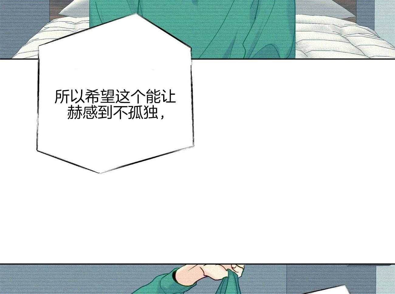 《我的医生》漫画最新章节第98话 礼物（番外）免费下拉式在线观看章节第【8】张图片