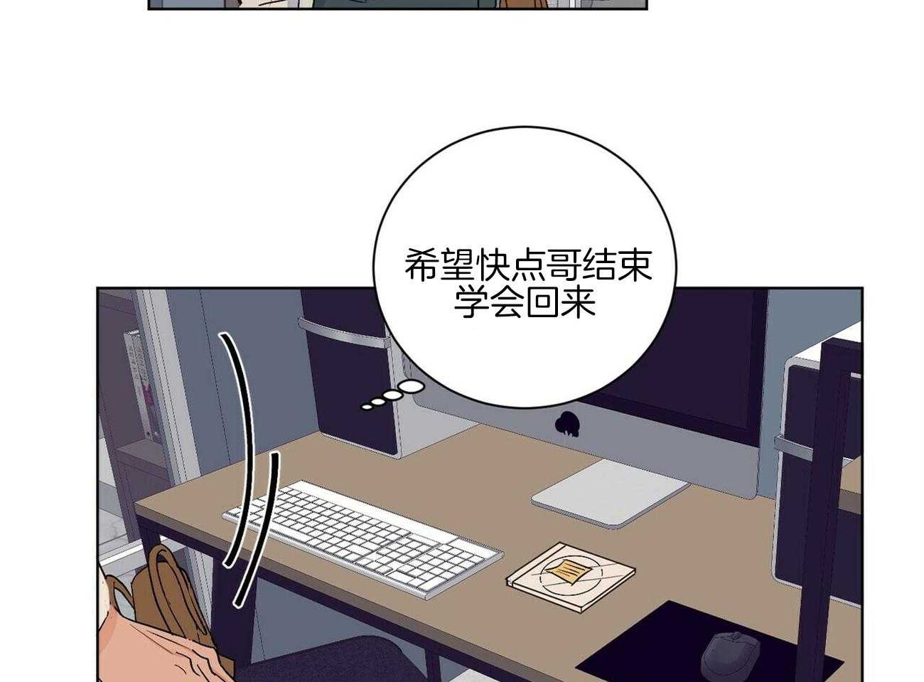 《我的医生》漫画最新章节第98话 礼物（番外）免费下拉式在线观看章节第【20】张图片