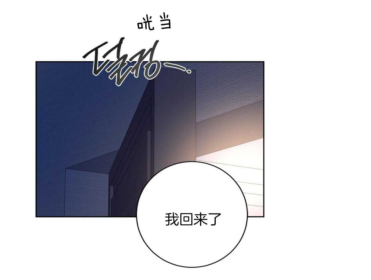 《我的医生》漫画最新章节第98话 礼物（番外）免费下拉式在线观看章节第【24】张图片