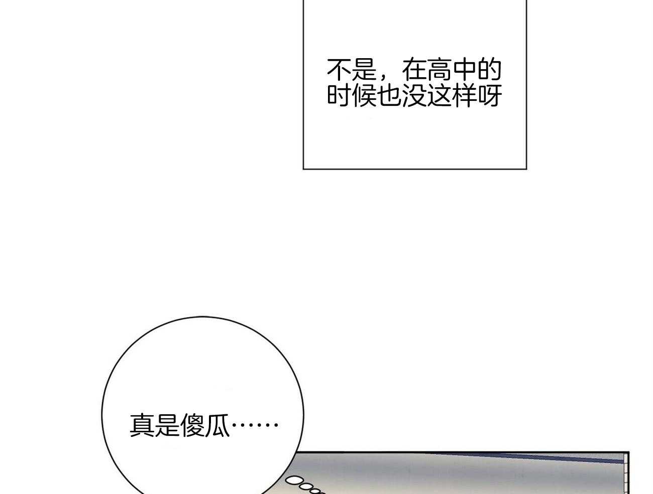 《我的医生》漫画最新章节第99话 反复观看（番外）免费下拉式在线观看章节第【25】张图片