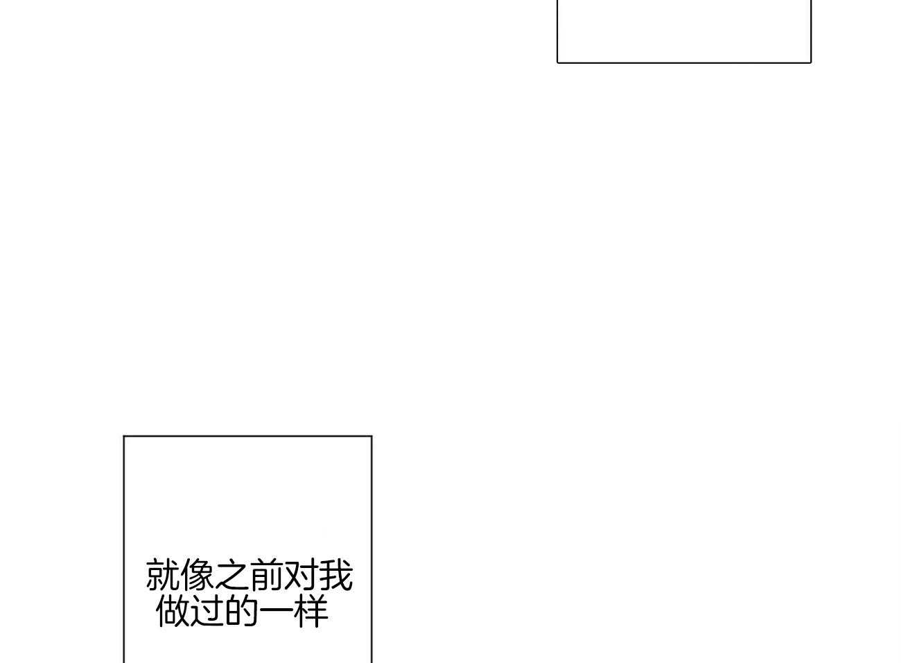 《我的医生》漫画最新章节第99话 反复观看（番外）免费下拉式在线观看章节第【7】张图片