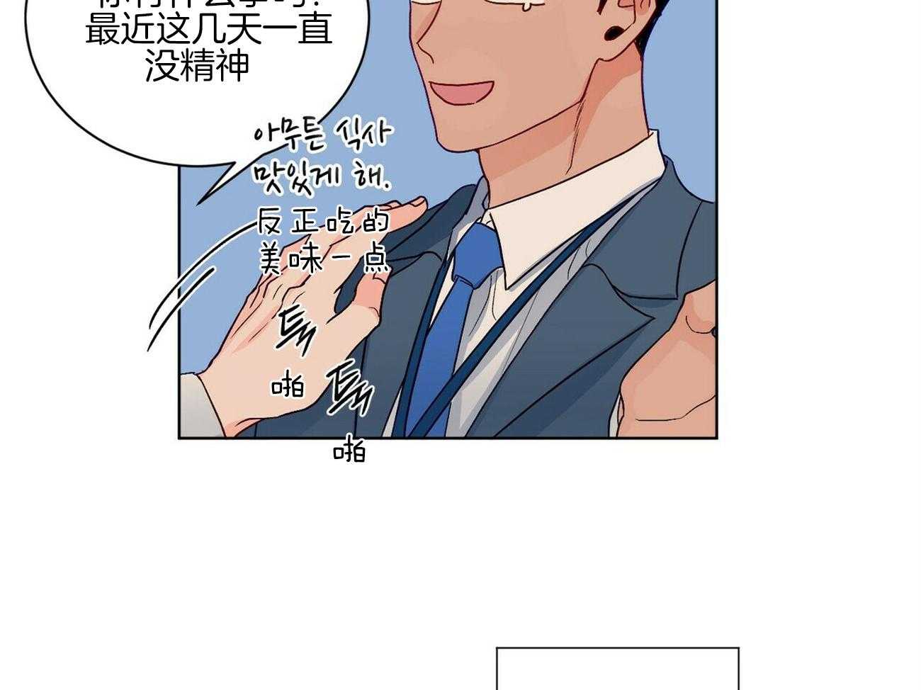 《我的医生》漫画最新章节第99话 反复观看（番外）免费下拉式在线观看章节第【28】张图片