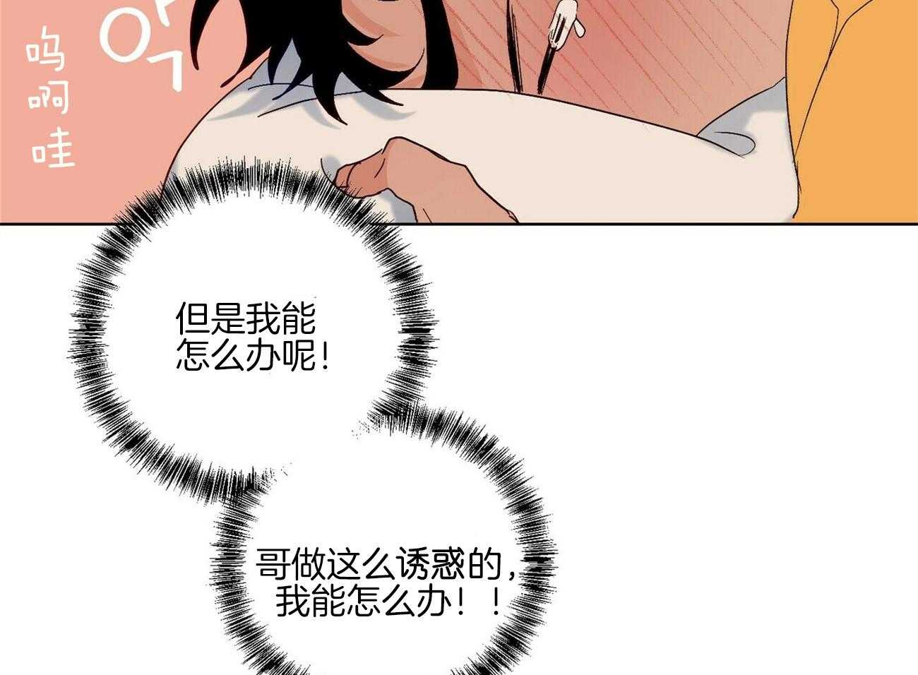 《我的医生》漫画最新章节第99话 反复观看（番外）免费下拉式在线观看章节第【4】张图片