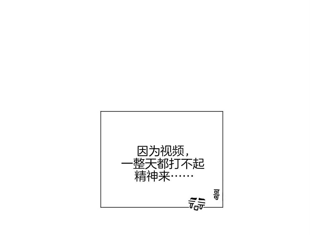 《我的医生》漫画最新章节第99话 反复观看（番外）免费下拉式在线观看章节第【23】张图片