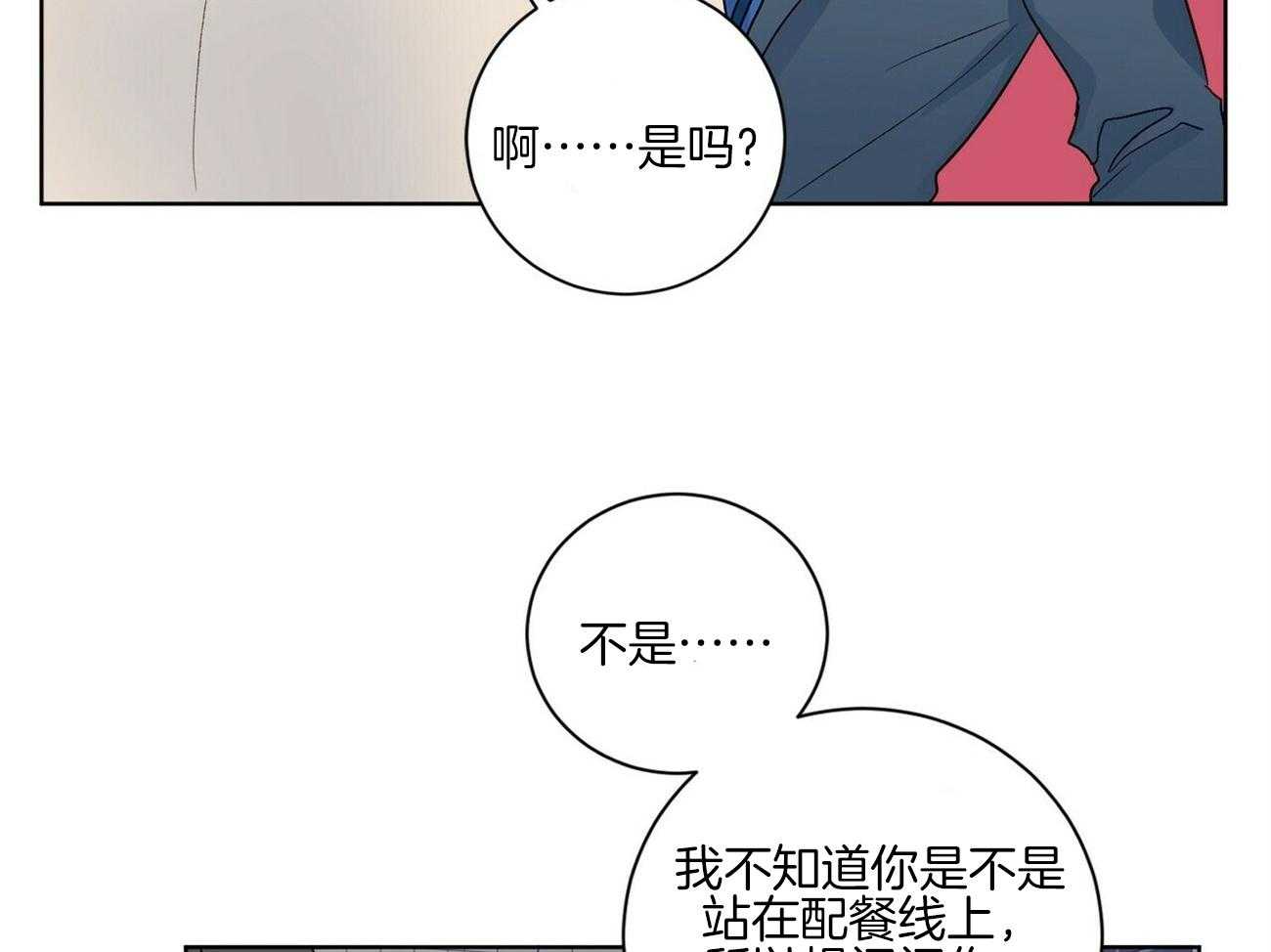 《我的医生》漫画最新章节第99话 反复观看（番外）免费下拉式在线观看章节第【31】张图片