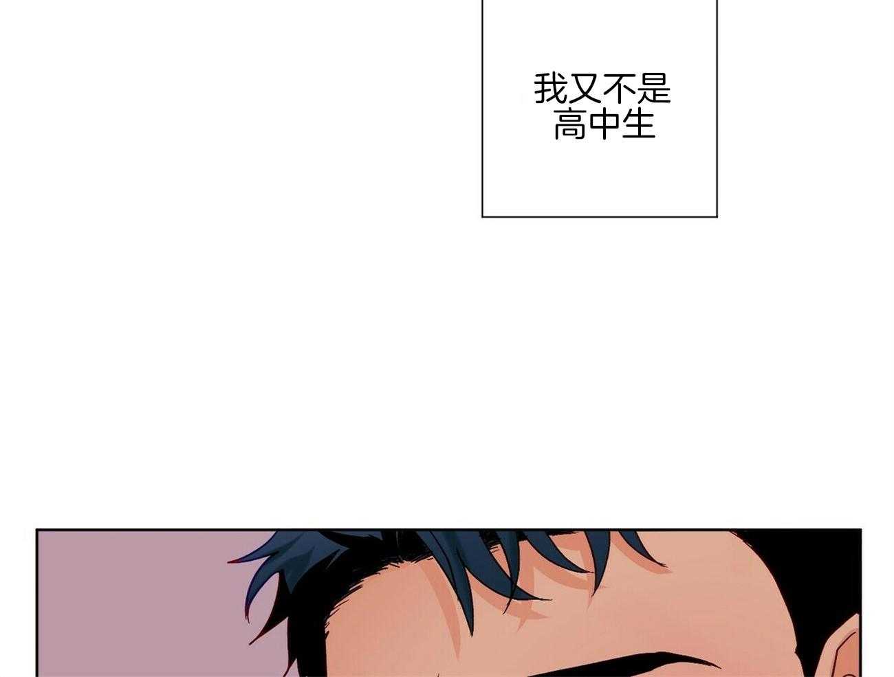 《我的医生》漫画最新章节第99话 反复观看（番外）免费下拉式在线观看章节第【27】张图片