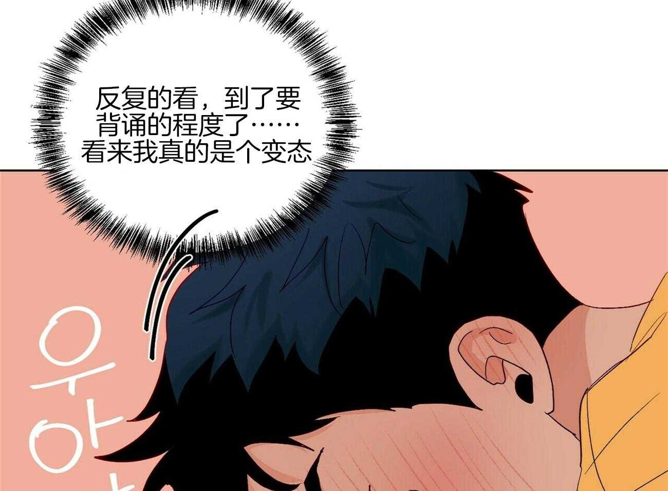 《我的医生》漫画最新章节第99话 反复观看（番外）免费下拉式在线观看章节第【5】张图片